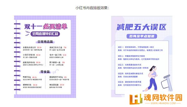 135编辑器全新版