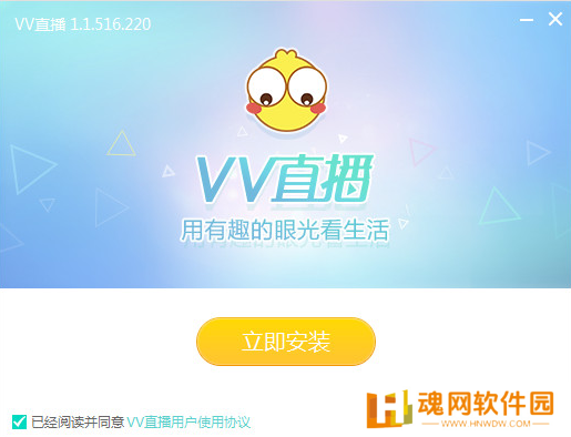 VV直播电脑版