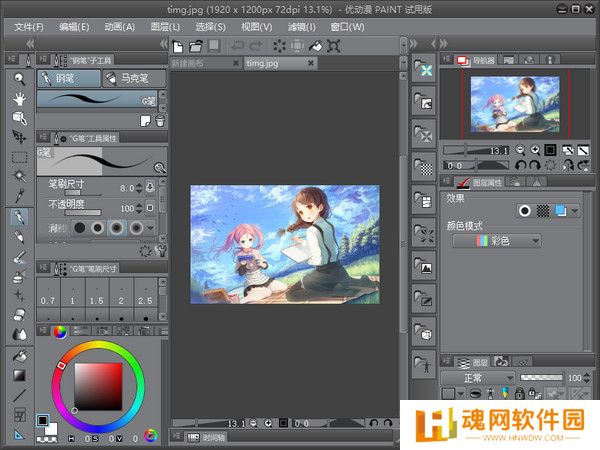 Clip Studio Paint PC版