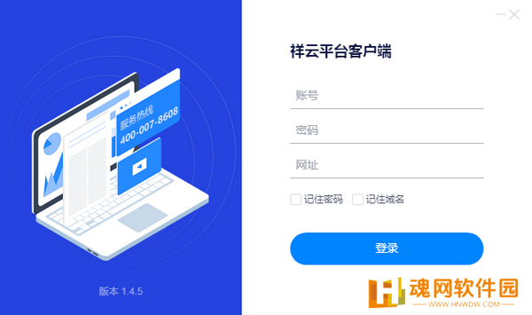 祥云平台专业版