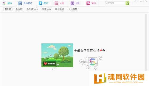 搜狗壁纸优化版