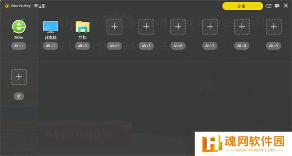 Wise Hotkey绿色版