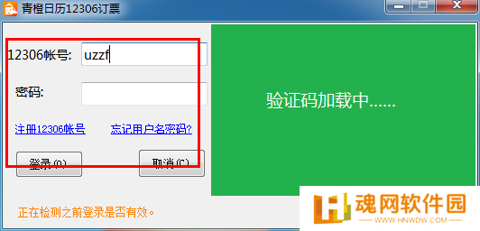 青橙日历最新版