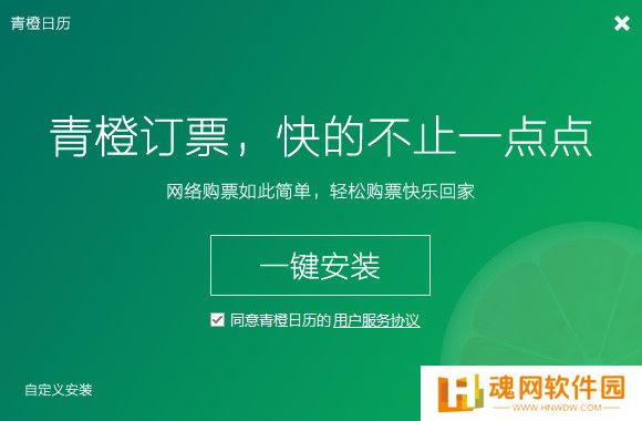 青橙日历最新版
