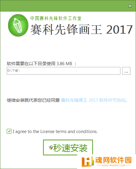 赛科先锋画王正版