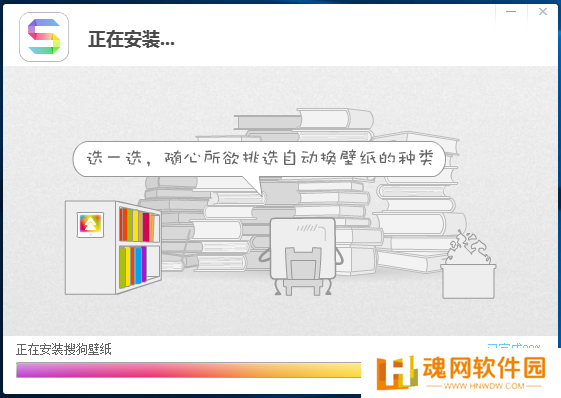 搜狗壁纸优化版