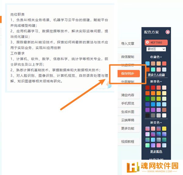 135编辑器全新版