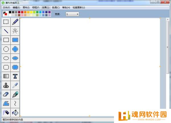 赛科先锋画王正版