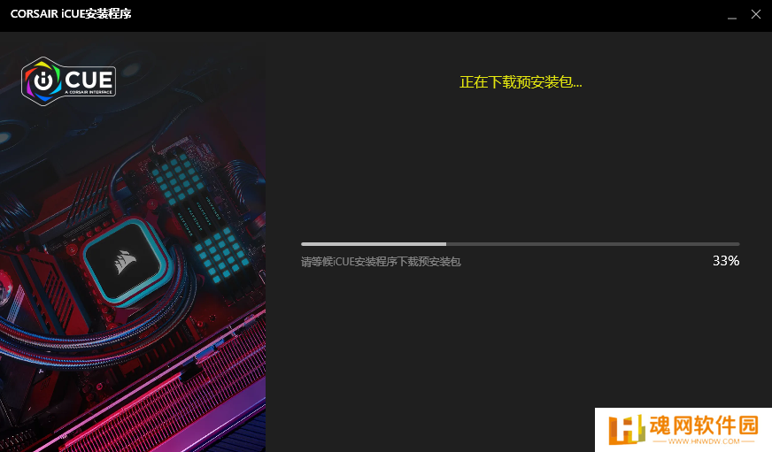 CORSAIR iCUE电脑版
