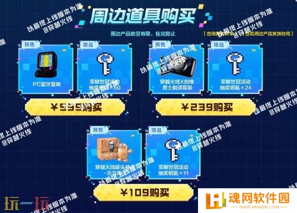 CF穿越火线最新活动爆料！荣耀世冠白鲨2023系列道具全新首发！