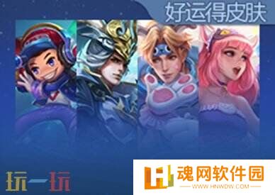 王者荣耀3月一元好运礼盒上新！每月1元礼包概率一览
