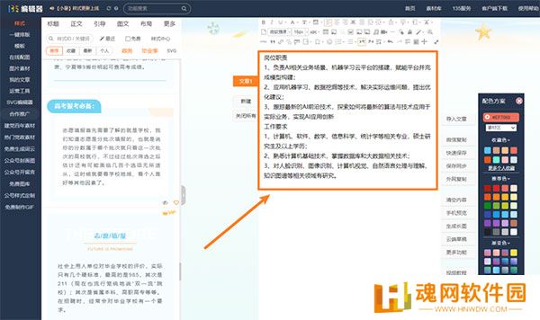 135编辑器全新版