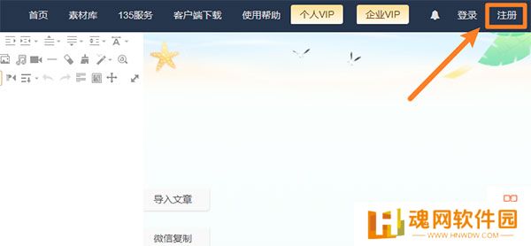 135编辑器全新版