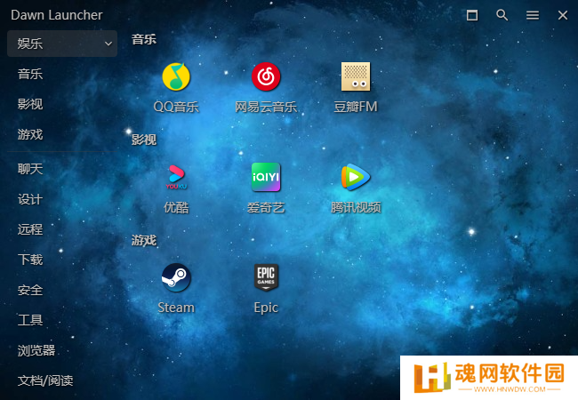 DawnLauncher(Windows快捷启动工具)汉语版