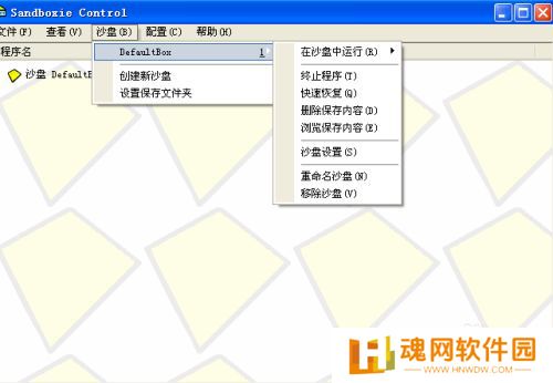 sandboxie plus官方版