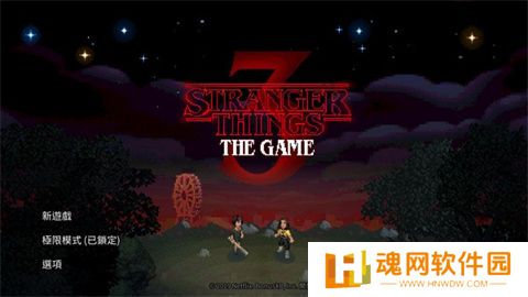 怪奇物语3