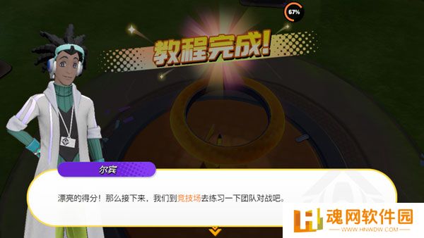 宝可梦大集结正版