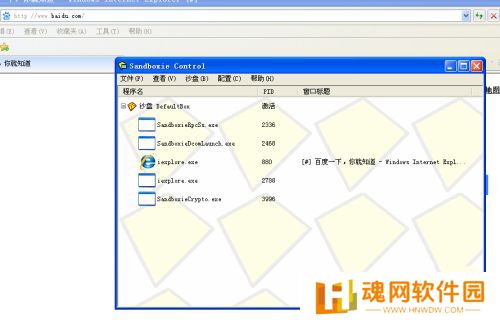 sandboxie plus官方版