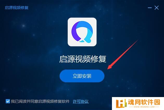 启源视频修复PC版