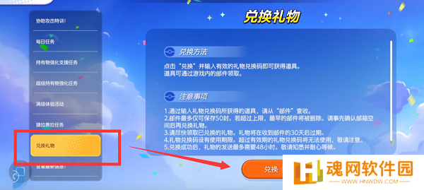 宝可梦大集结国服正式版