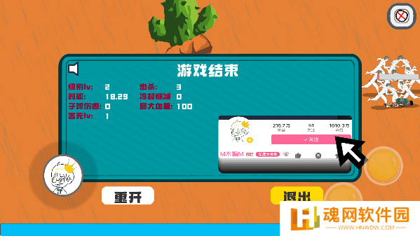 迈特凯幸存者