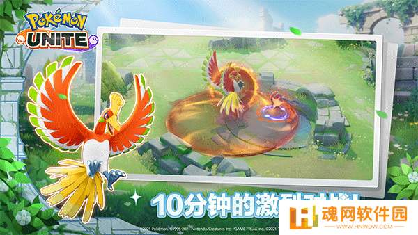 宝可梦大集结国际服