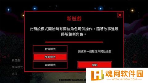 怪奇物语3