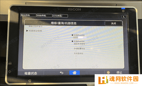 获取共享打印机地址