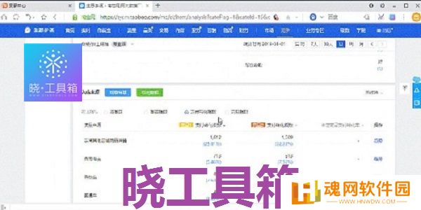 晓工具箱纯净版