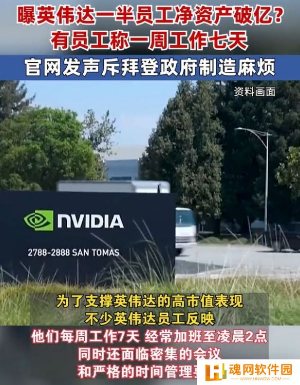 近半英伟达员工净资产破亿，财富曝光后引发网友热烈讨论