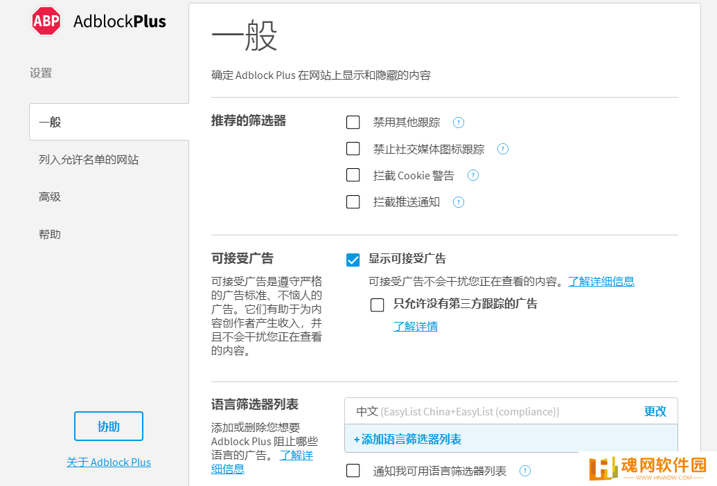 adblock浏览器插件正式版