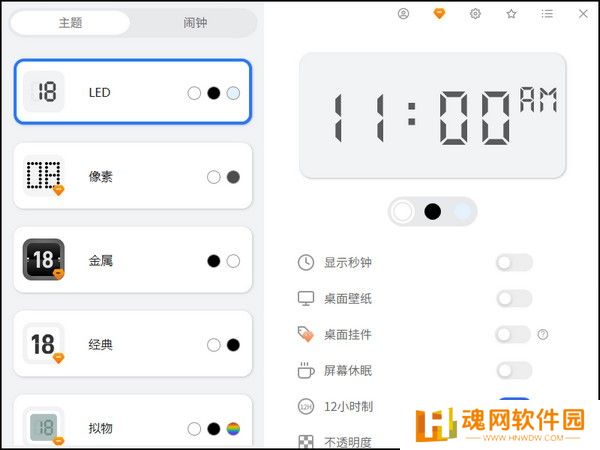 桌面数字时钟最新版