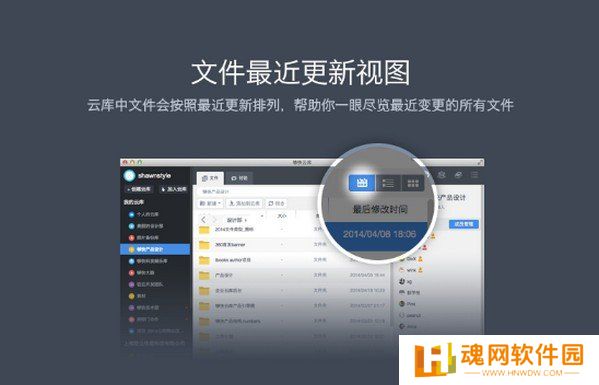 够快云库升级版