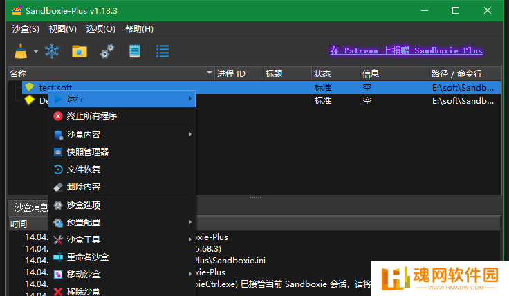 sandboxie plus官方版