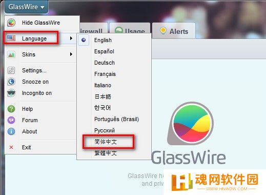 GlassWire汉化版