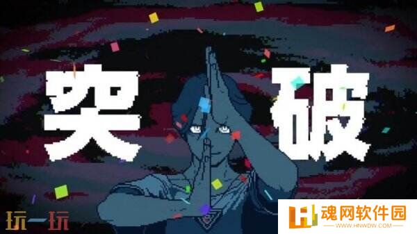 《都市传说解体中心》发布仅10天总销量已突破10万