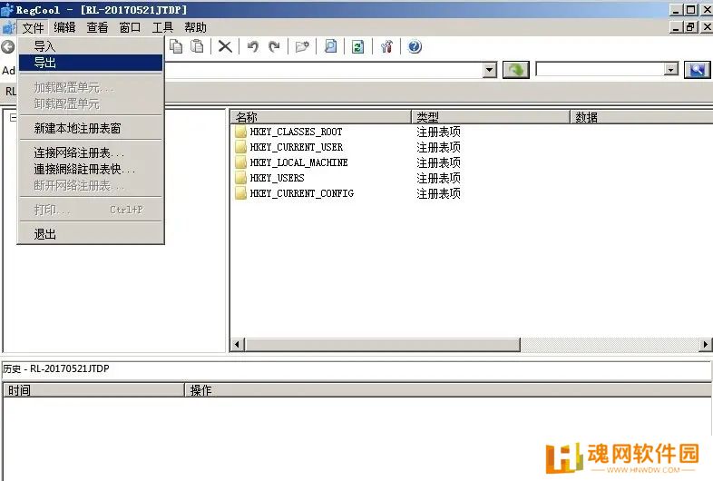 RegCool PC版(注册表管理工具)