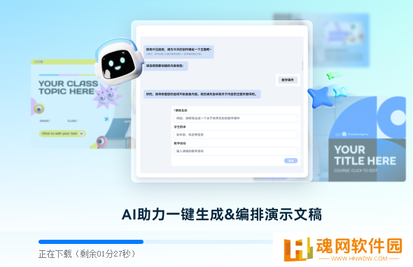 万彩智演升级版
