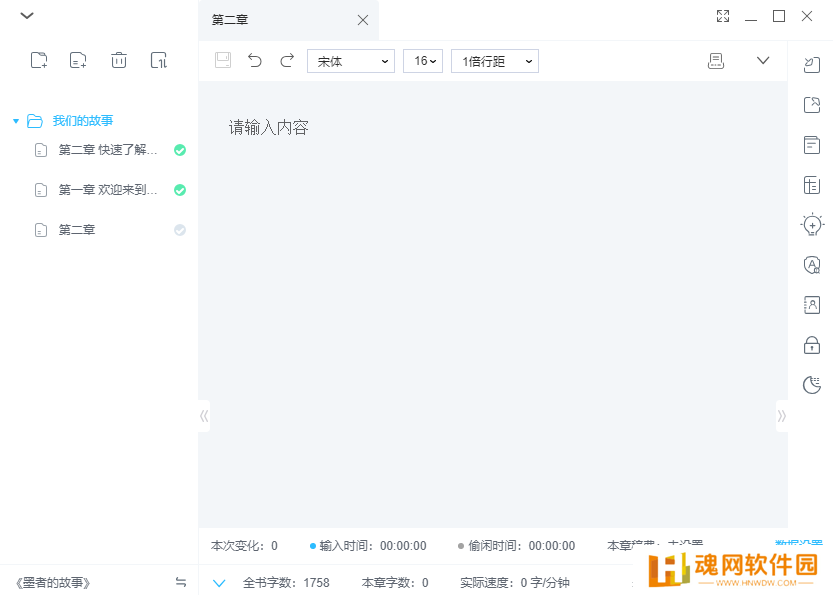 墨者写作绿色版