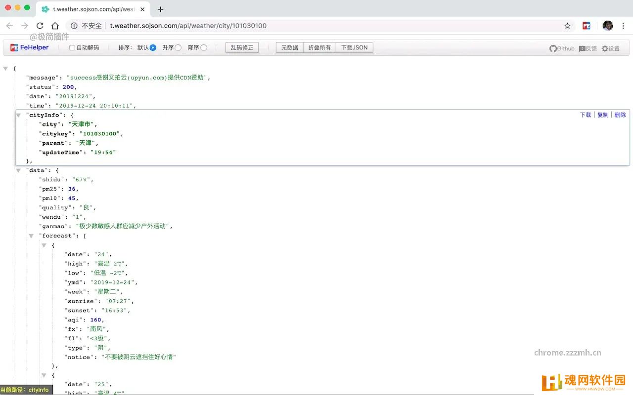 fehelper前端助手专业版