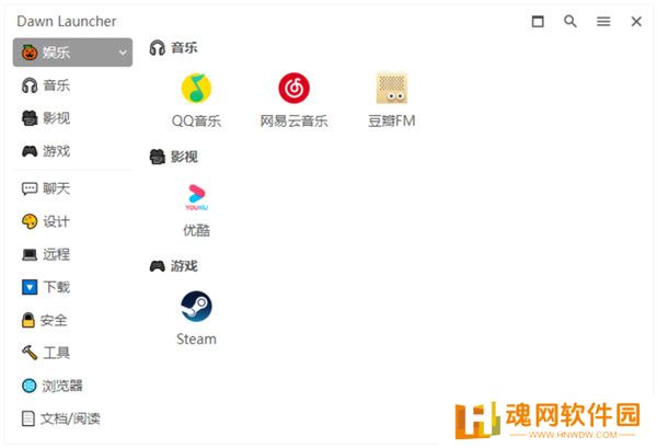 DawnLauncher(Windows快捷启动工具)汉语版