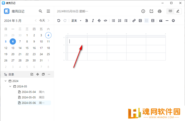 维克日记电脑版