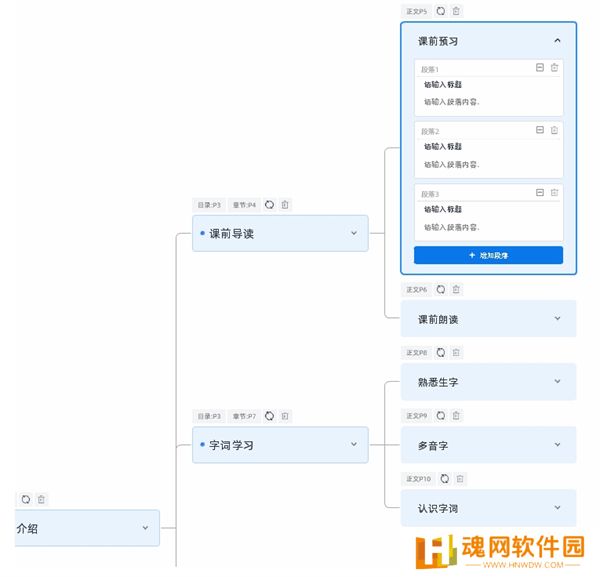 万彩智演升级版