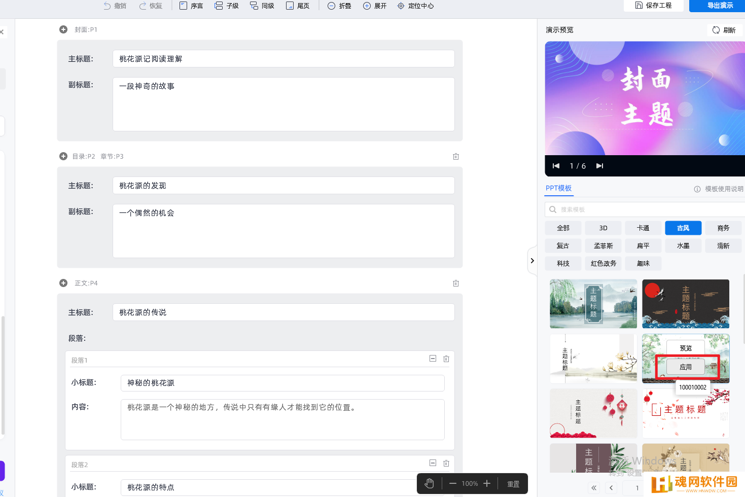 万彩智演升级版