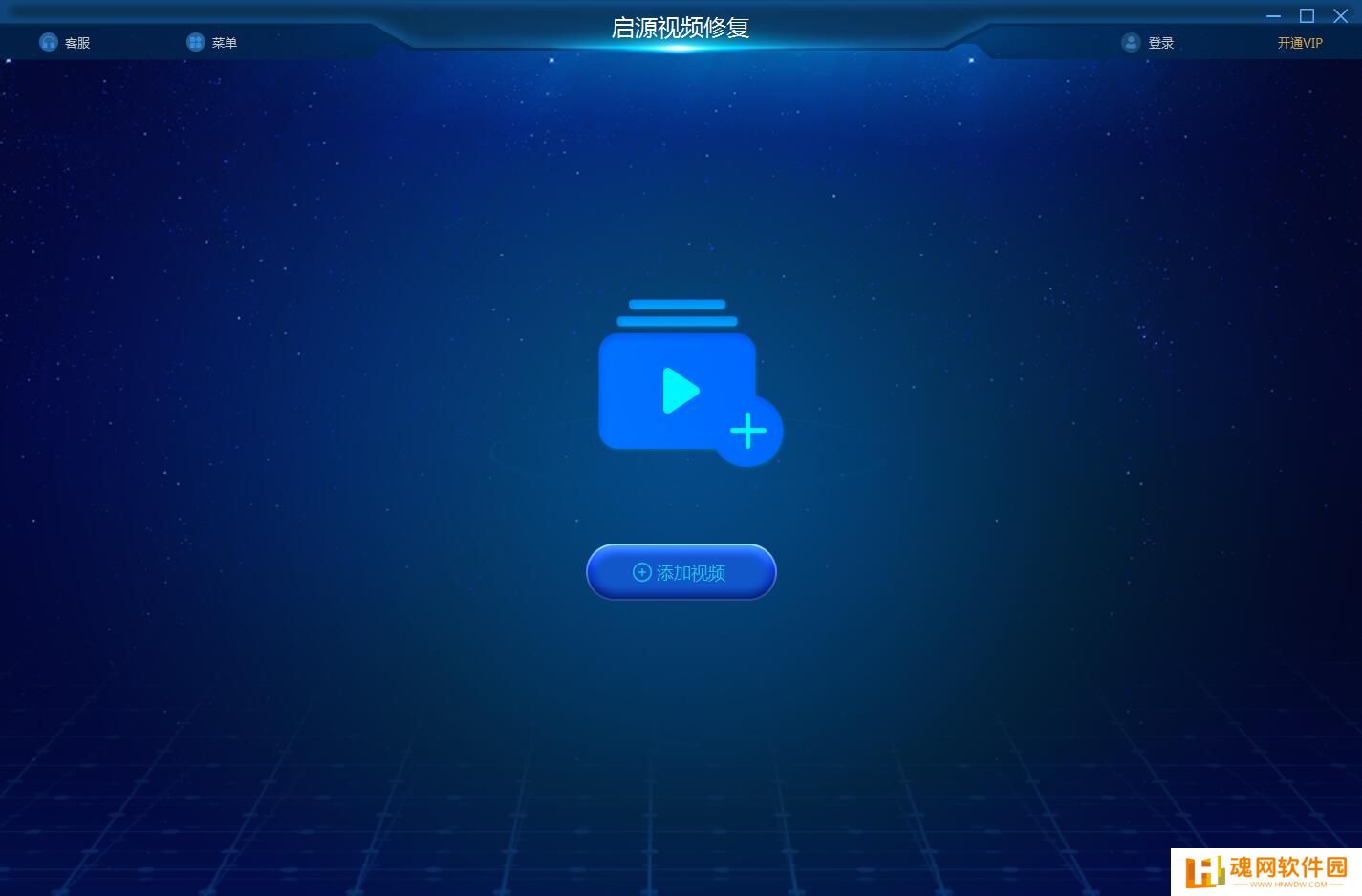 启源视频修复PC版