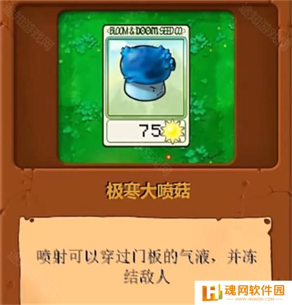 植物大战僵尸真无双版