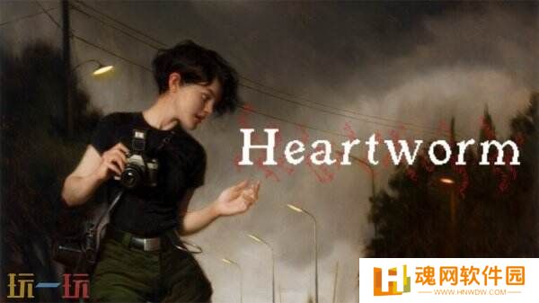 复古风生存恐怖《Heartworm》将于今年春推出
