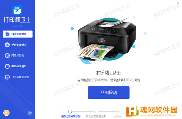 打印机故障排查