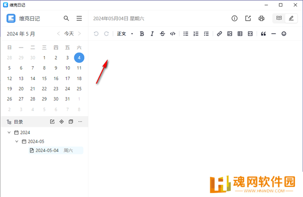 维克日记电脑版