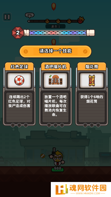 打爆丧尸城
